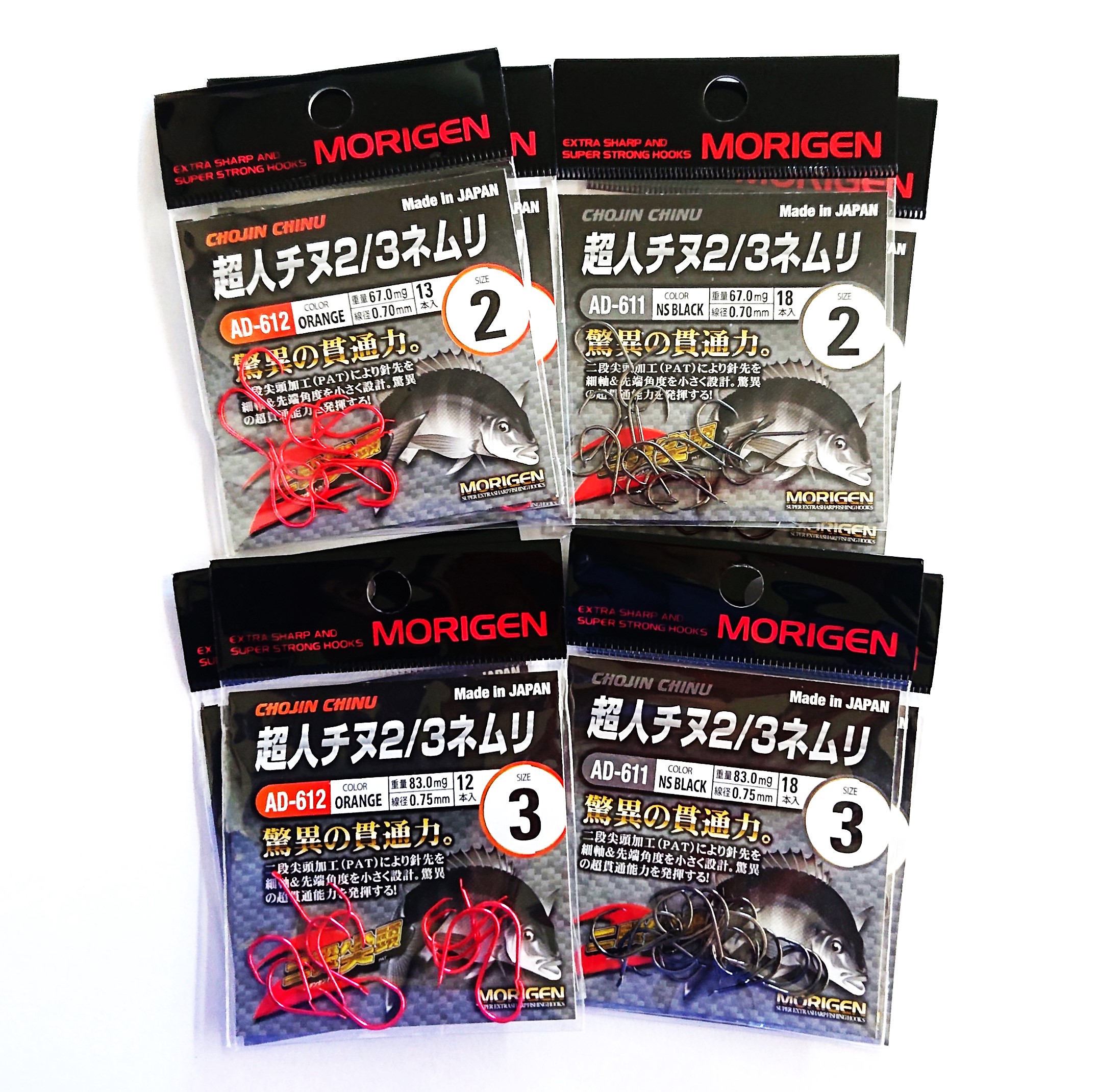 もりげん(MORIGEN)　釣針　超人チヌ2/3ネムリ　8枚セット(2号/各色2枚・3号/各色2枚)　釣り針 釣り チヌ 黒鯛