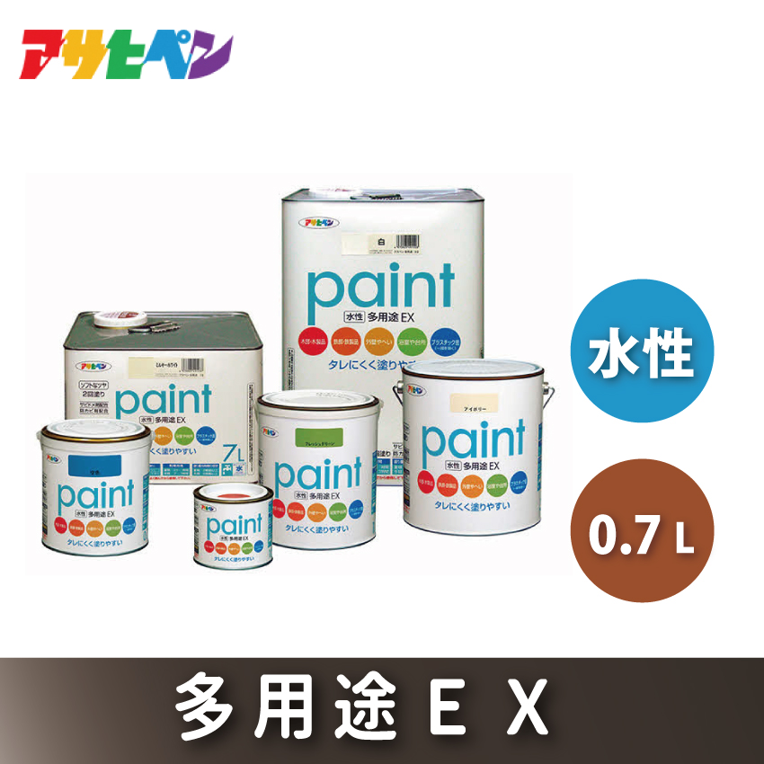 アサヒペン  水性多用途ＥＸ　0.7L白 [塗料 DIY 日曜大工 屋内 屋外]