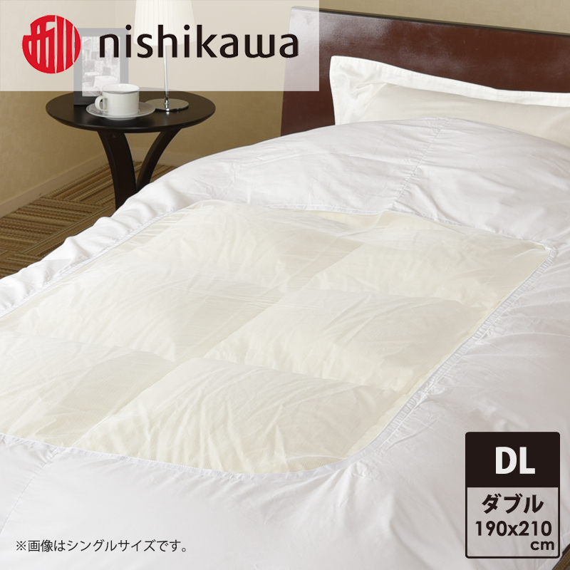 nishikawa(西川)掛けふとんカバー(ホワイト・ダブルロング190×210cm)PI24690007 [ふとんカバー カバー 寝具 日本製]