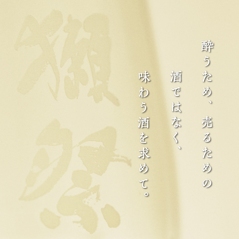 獺祭 加東 純米大吟醸 磨き三割九分 720ml [ 加東市特A地区産山田錦 化粧箱入日本酒 酒 お酒 四合瓶 贈答品 ギフト 兵庫県 兵庫 加東市 ]