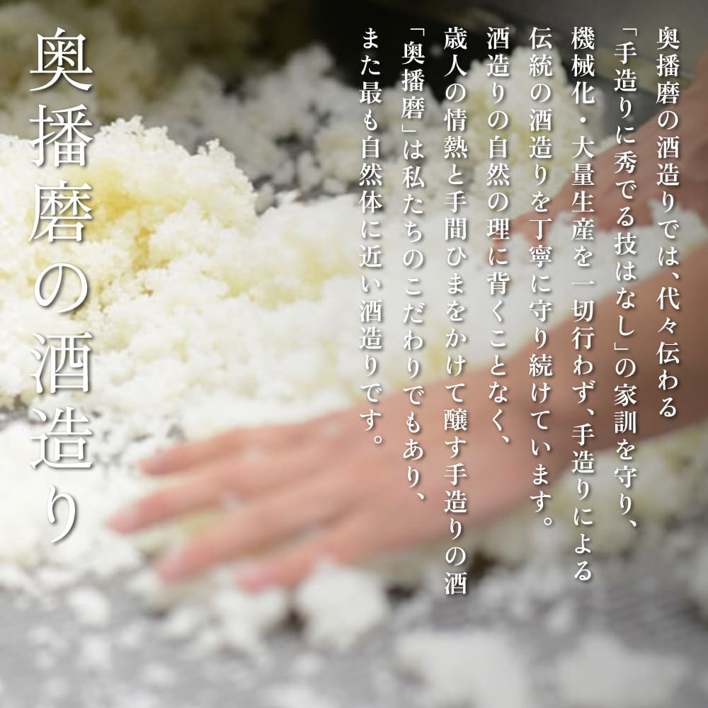 奥播磨 袋しぼり 純米大吟醸 ・ 純米 飲み比べ セット 仕込第三十五號 仕込第二十九號 各720ml 下村酒造店 加東市産山田錦使用 化粧箱入[ 日本酒 酒 お酒  四合瓶 贈答品 筋肉隆々 骨太 ] アルコール 家飲み 宅飲み 晩酌 