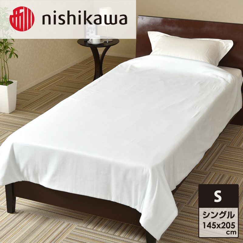 nishikawa(西川)毛布カバー(ブルー・145×205cm)PI95493054 [カバー 寝具 毛布 日本製]