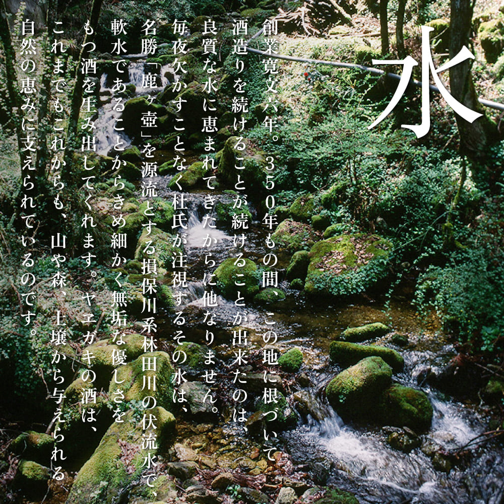 [ 八重垣 ] 八重墻 純米吟醸 720ml ヤヱガキ酒造 加東市特A地区 東条産山田錦使用[ ヤエガキ 小沢地区産 日本酒 酒 お酒 四合瓶 贈答品 辛口 ] 純米吟醸酒 