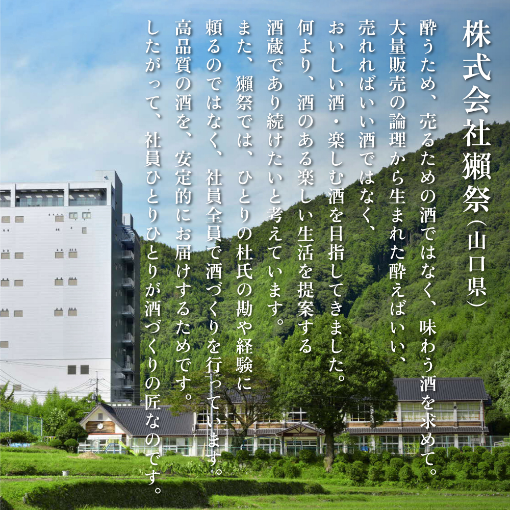 獺祭 加東 純米大吟醸 磨き三割九分 720ml×2本 [ 加東市特A地区産山田錦 化粧箱入 日本酒 酒 お酒 四合瓶 贈答品 ギフト 兵庫県 兵庫 加東市 ]