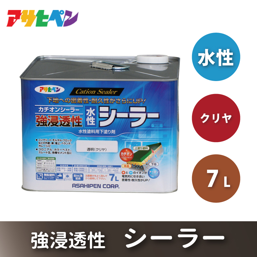 アサヒペン 強浸透性水性シーラー 7L クリヤ [塗料 下塗り 下塗り剤 DIY 日曜大工 屋内 屋外]