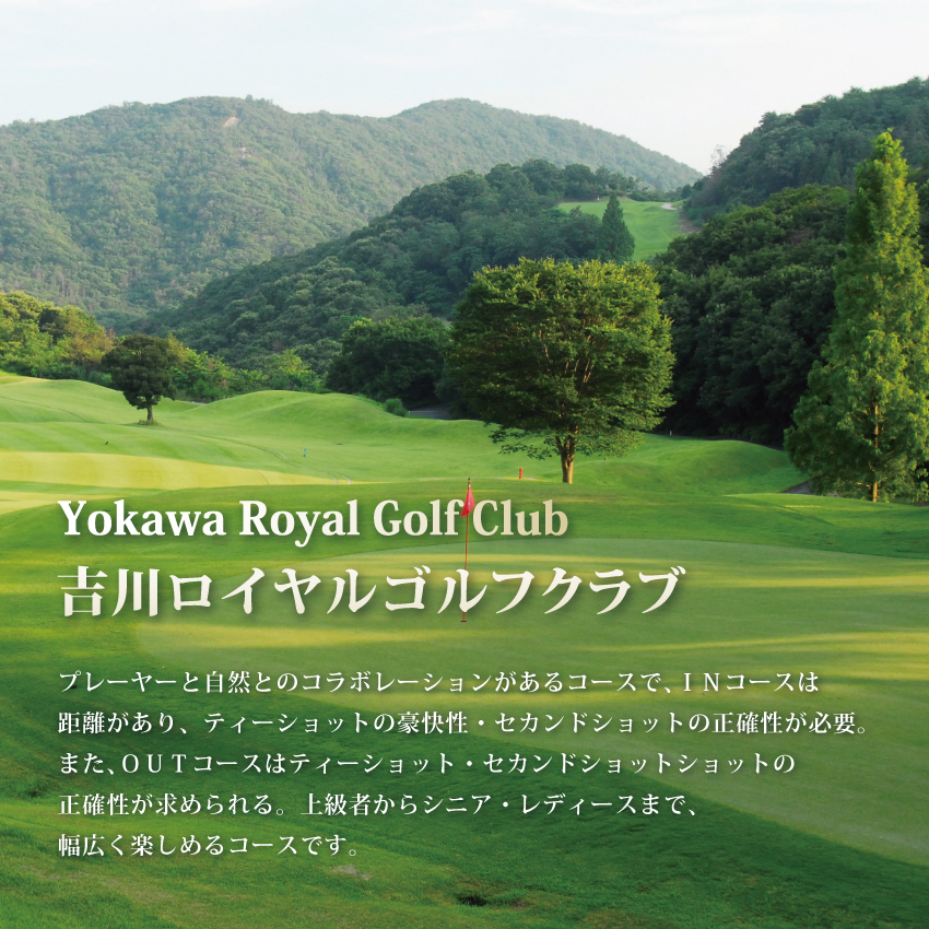 吉川ロイヤルGC 平日 ペア プレー券 ＆ 宿泊券 [ ゴルフ 加東市 兵庫県 関西 ゴルフ場 ] ゴルフ場利用権 