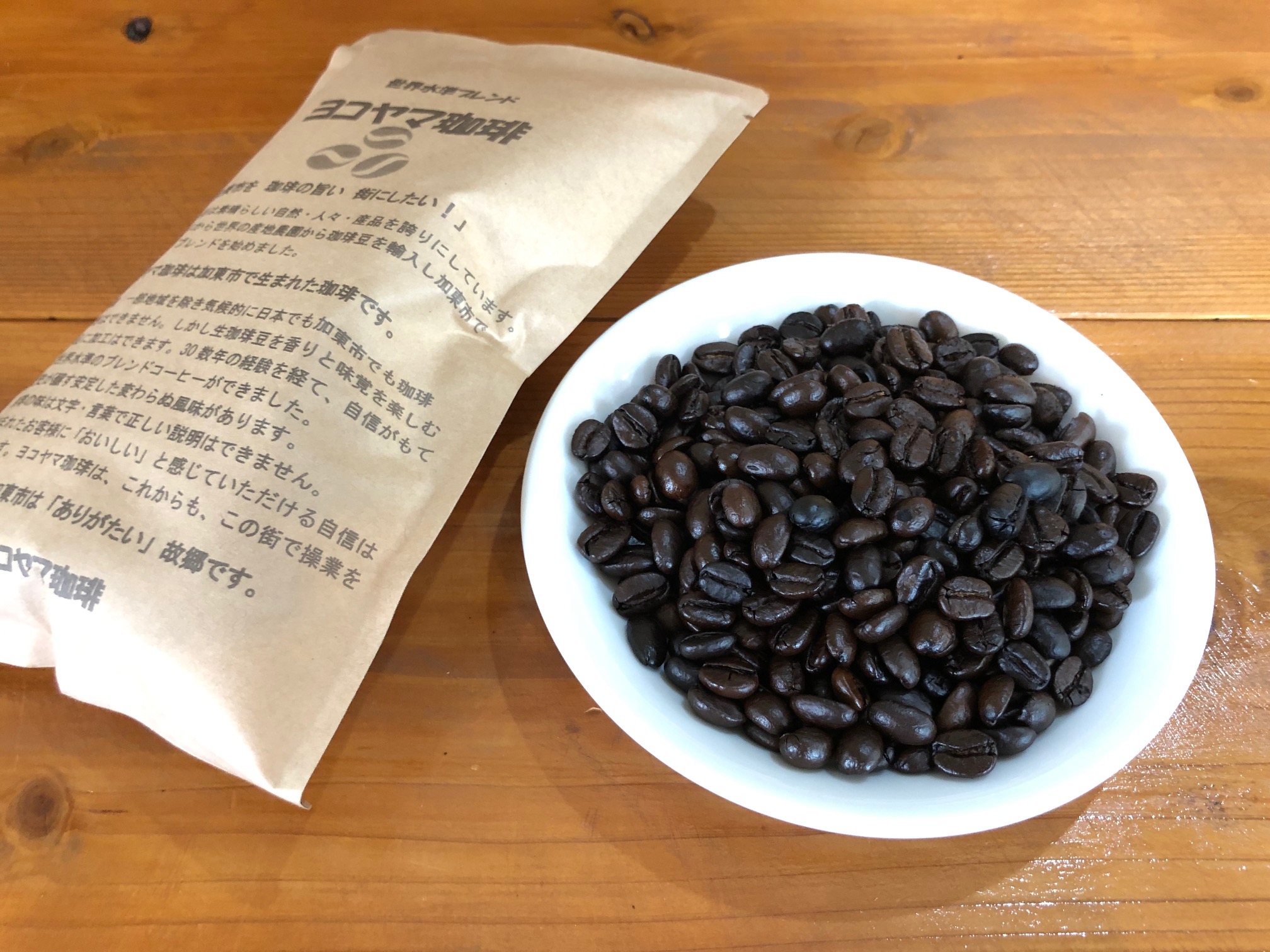 【お試し】ヨコヤマ珈琲　ブレンドコーヒー（豆）150g×3パック [ コーヒー粉 焙煎 ブレンド おいしい] コーヒー豆 珈琲豆 