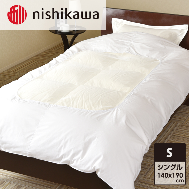 nishikawa(西川)肌掛けふとんカバー(ホワイト・140×190cm)PI94510007 [ふとんカバー カバー 寝具 日本製]