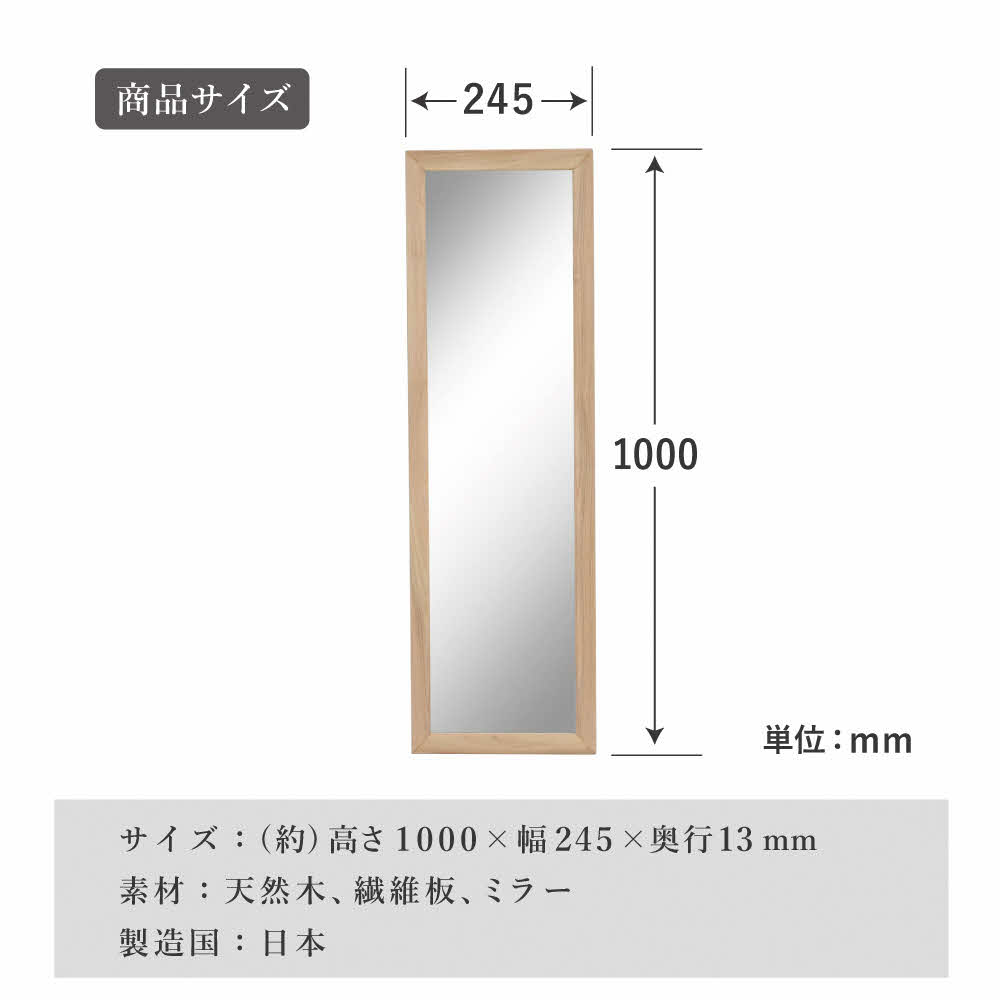 ひのきミラー〔高さ約100cm〕[フクダクラフト ヒノキ 鏡 全身  兵庫県加東市 加東市]