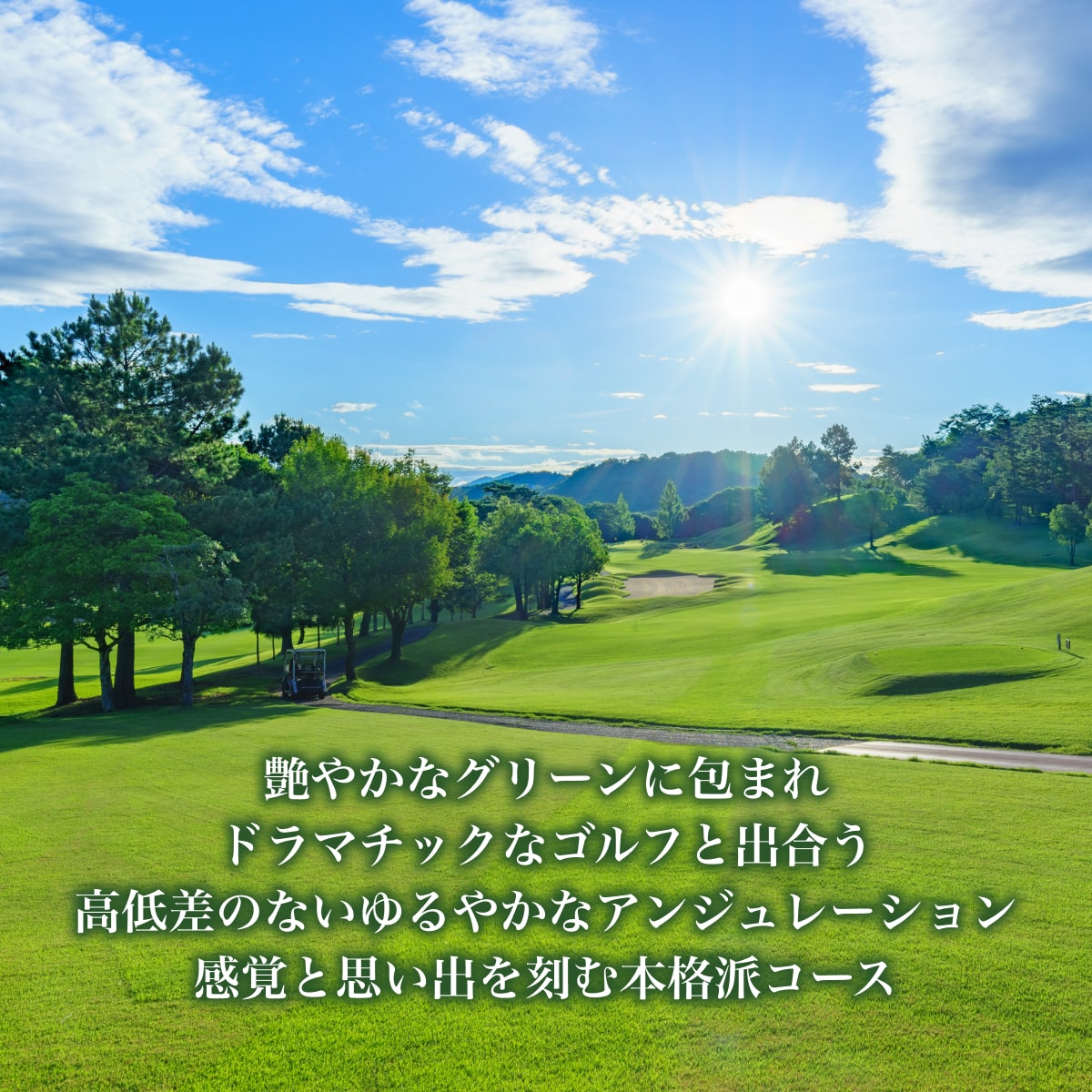 サンロイヤルゴルフクラブ 平日 1名様 プレー券 [ サンロイヤルGC ゴルフ 加東市 兵庫県 関西 ゴルフ場 ] ゴルフ場利用券 社会人 大人 趣味 スポーツ 美しいコース フラット ワイド 