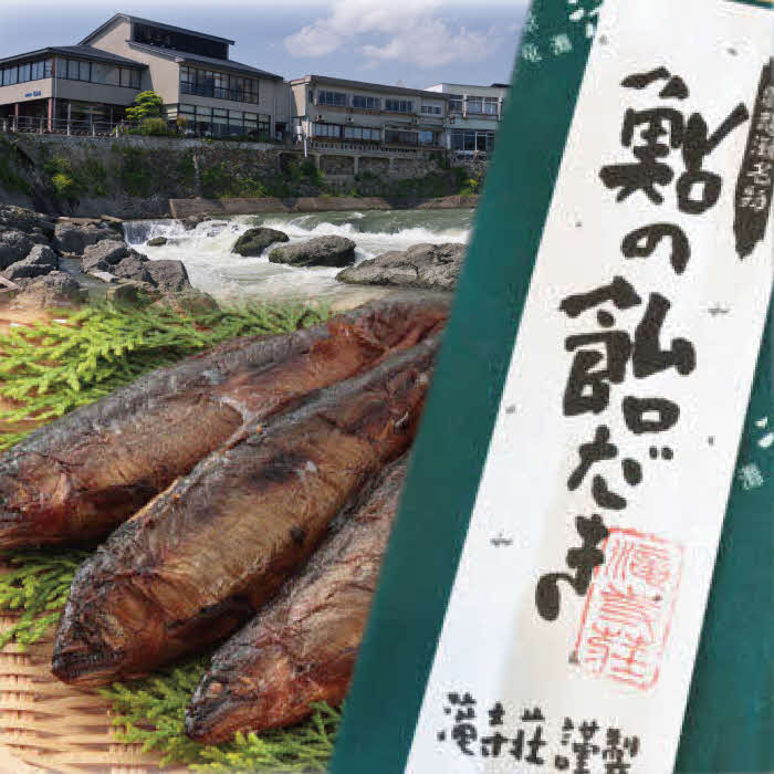 鮎の飴炊き 3尾入り×2袋 [あゆ アユ 魚 加工品] 加工食品 燻製 