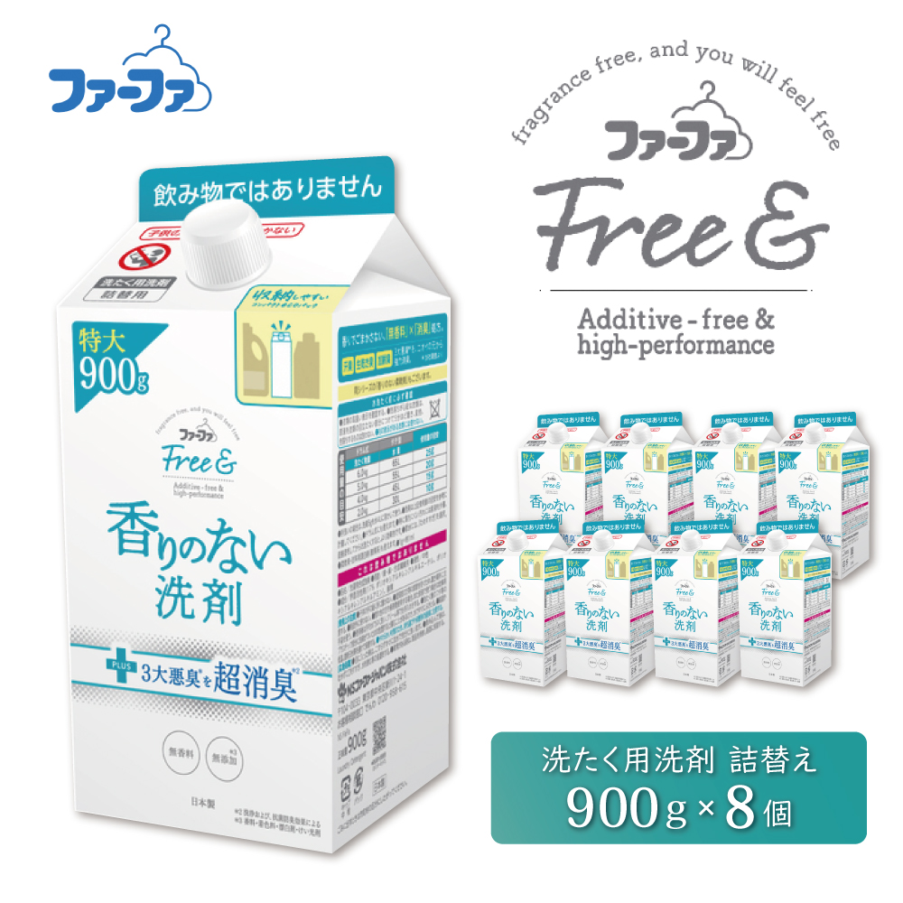 ファーファ フリー& 液体洗剤 無香料 詰替 8個セット[ フリーアンド 日用品 洗濯 衣類用洗剤 ランドリー エコ お徳用 ] 強力消臭 究極の無香 低原液臭処方 無添加