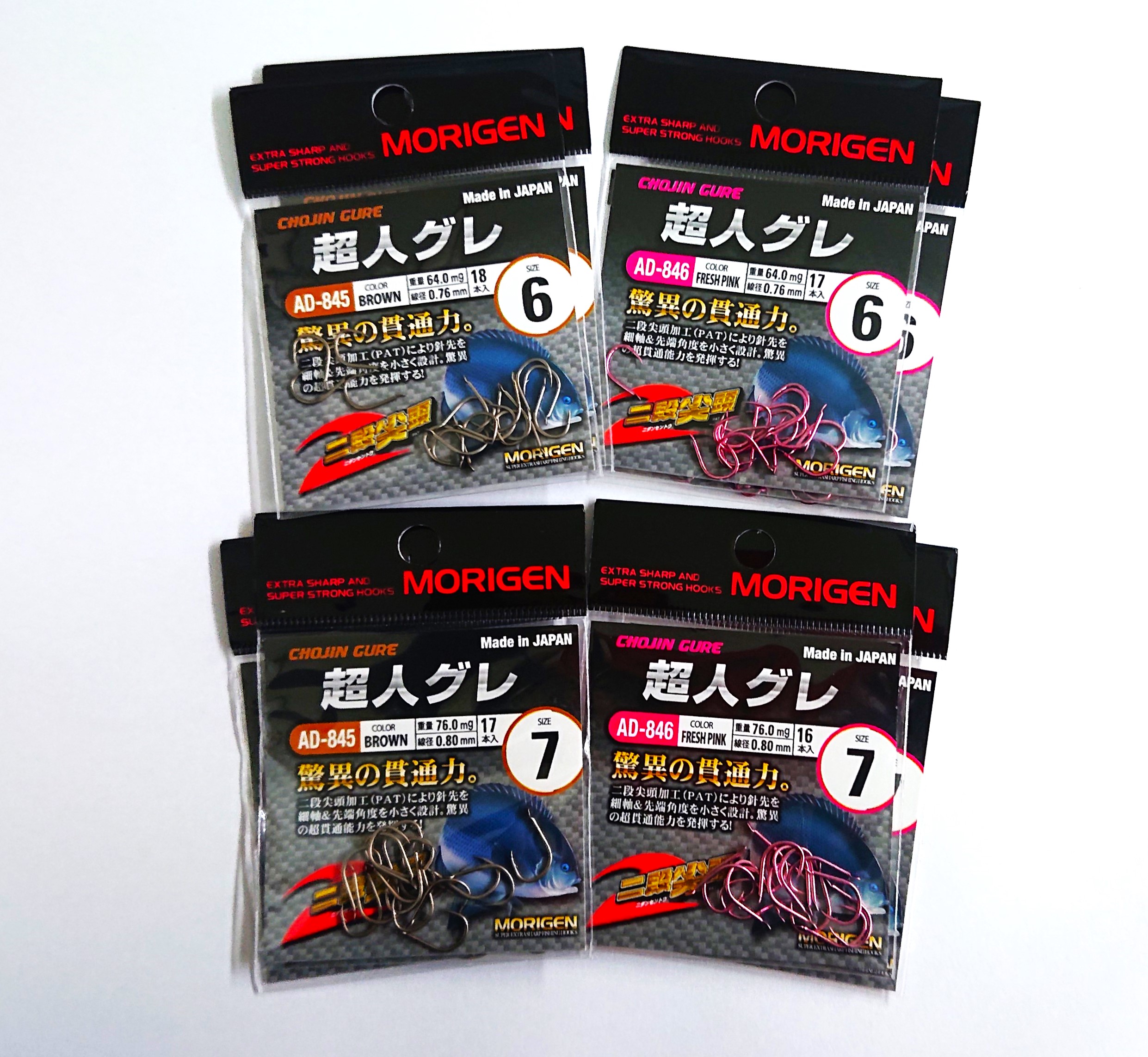 もりげん(MORIGEN)　釣針　超人グレ　8枚セット(6号/各色2枚・7号/各色2枚) ［ 釣り　釣り針　海釣り］