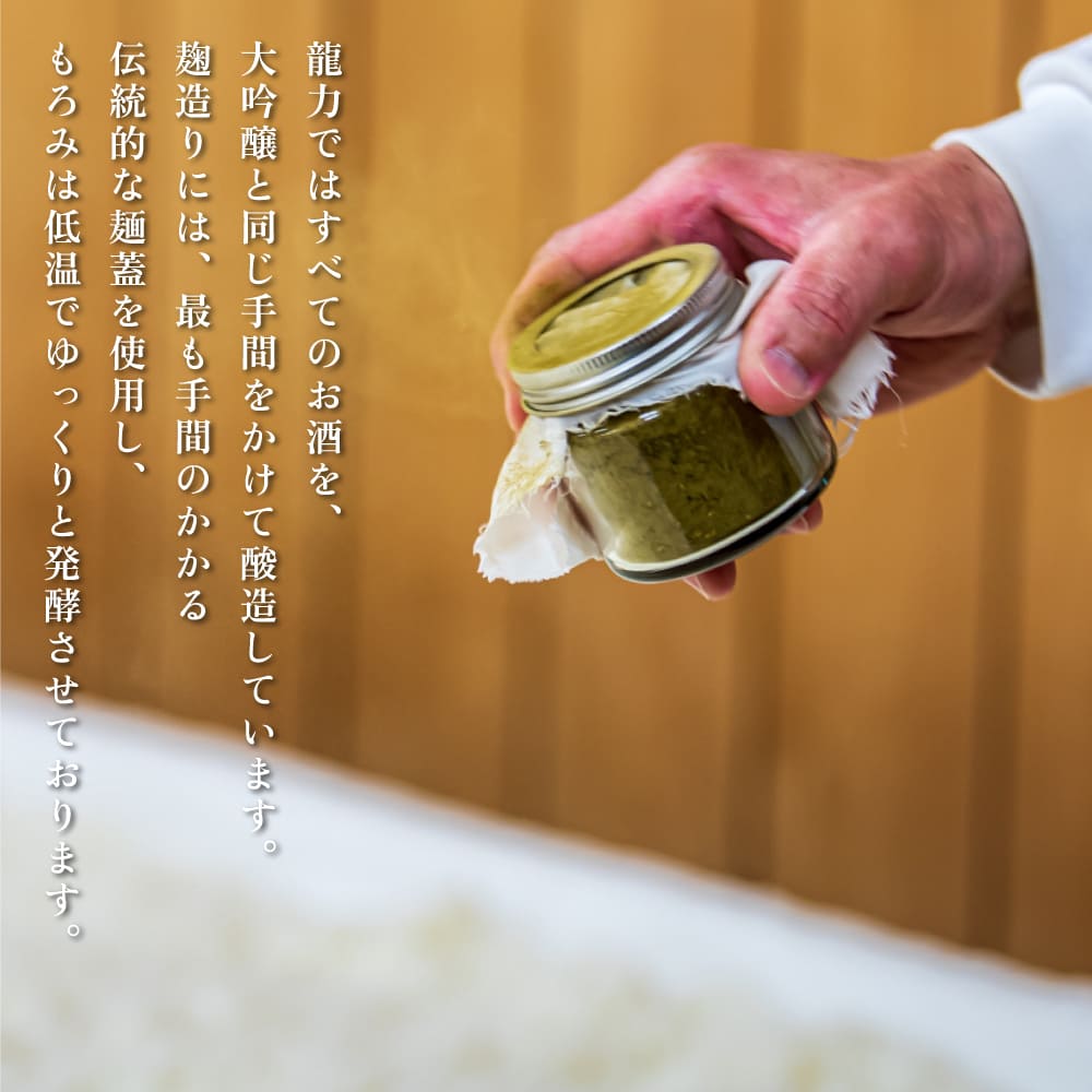 龍力 大吟醸 ・ 純米大吟醸 米のささやき 飲み比べ 720ml 2本セット  [ 本田商店 加東市特A地区産山田錦 日本酒 酒 お酒 四合瓶 贈答品 辛口 ギフト 兵庫県 兵庫 加東市 ]