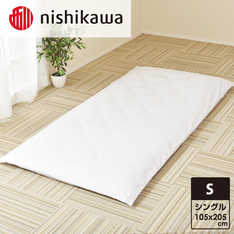 nishikawa(西川)敷きふとんカバー(ホワイト・シングル105×205cm)PI04411007 [ふとんカバー カバー 寝具 日本製]