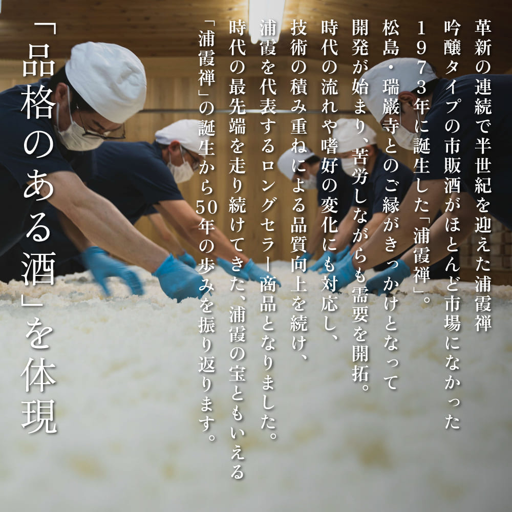 [ 浦霞 ] 山廃 純米大吟醸 浦霞 ひらの 720ml 佐浦 加東市産山田錦使用 化粧箱入[ 日本酒 酒 お酒  四合瓶 贈答品 ] アルコール 家飲み 宅飲み 晩酌 