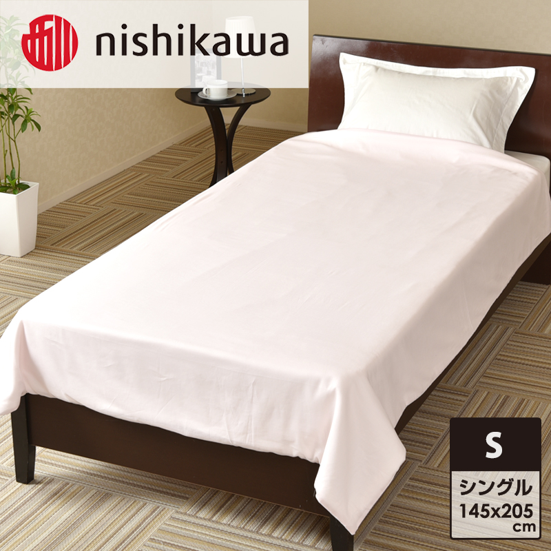 nishikawa(西川)毛布カバー(ピンク・145×205cm)PI95493054[カバー 寝具 毛布 日本製]
