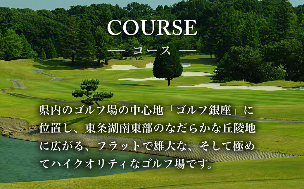 東急グランドオークGC 平日 1組4名様 プレー券 [ ゴルフ 加東市 兵庫県 関西 ゴルフ場 ] ゴルフ場利用権 