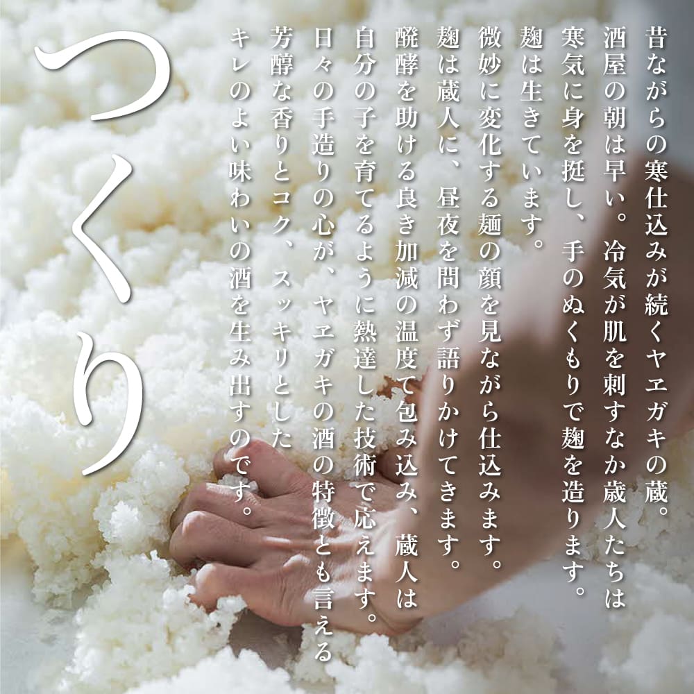 [ 八重垣 ] 八重墻 純米吟醸 720ml ヤヱガキ酒造 加東市特A地区 東条産山田錦使用[ ヤエガキ 小沢地区産 日本酒 酒 お酒 四合瓶 贈答品 辛口 ] 純米吟醸酒 