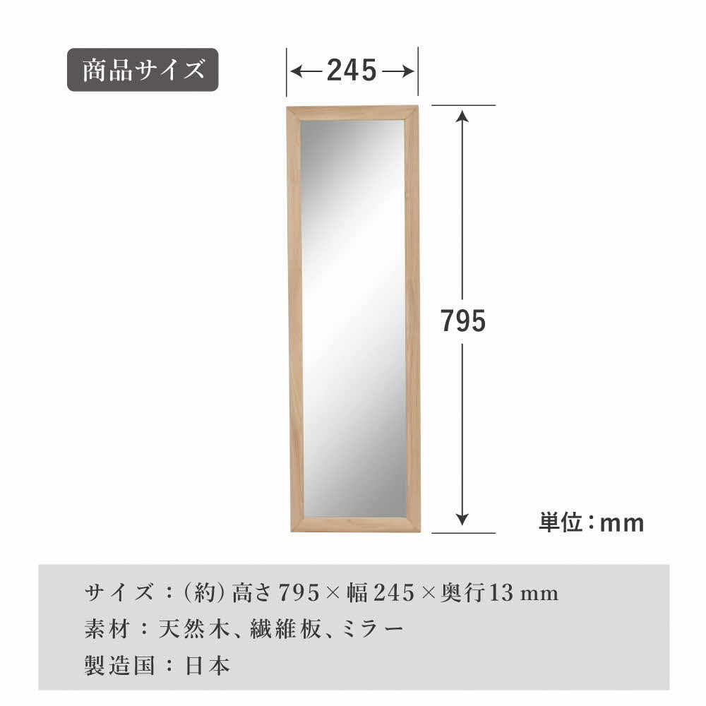 ひのきミラー 〔高さ約79.5cm〕[フクダクラフト ヒノキ 鏡 全身  兵庫県加東市 加東市]