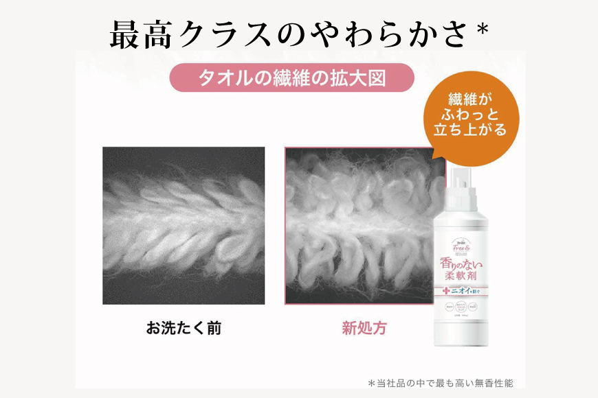 ファーファ フリー& 柔軟剤 無香料 詰替 8個セット[ フリーアンド 日用品 洗濯 衣類用洗剤 ランドリー エコ お徳用 ]