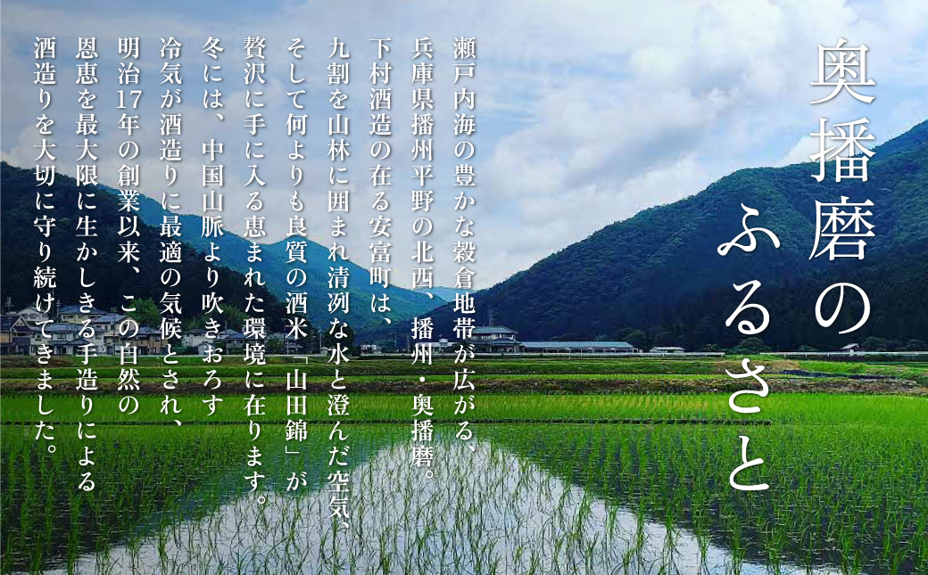 奥播磨 純米大吟醸 山田錦50 火入れ 720ml 下村酒造店 加東市産山田錦使用 化粧箱入 [ 日本酒 酒 お酒 四合瓶 贈答品 気品 ] アルコール 家飲み 宅飲み 晩酌 