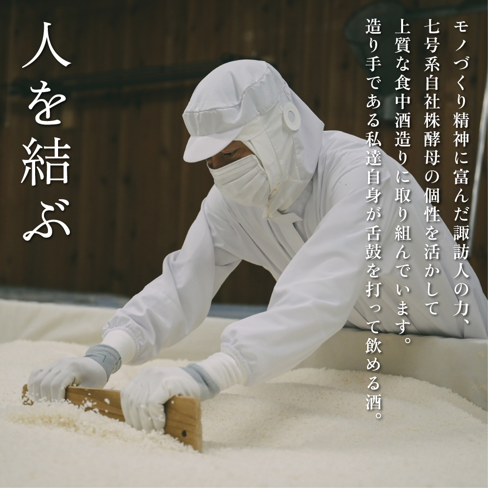  獺祭 ふじた 純米大吟醸 磨き二割三分・純米吟醸 真澄 ふるさと納税限定飲み比べセット 各720ml [加東市特A地区山田錦100% 獺祭  宮坂醸造 日本酒 酒 お酒 四合瓶 贈答用 ギフト 兵庫県 兵庫 加東市]