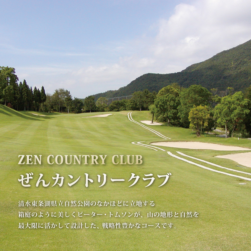 ぜんCC 平日 1名様 プレー券 [ ゴルフ 加東市 兵庫県 関西 ゴルフ場 ] ゴルフ場利用権 