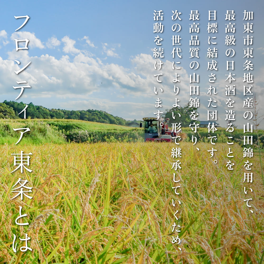 明鏡止水 純米大吟醸 磨き35 720ml 化粧箱入 大澤酒造 加東市特A地区 東条産山田錦使用[ フロンティア東条 日本酒 酒 お酒 四合瓶 贈答品 辛口 ] 純米吟醸酒 