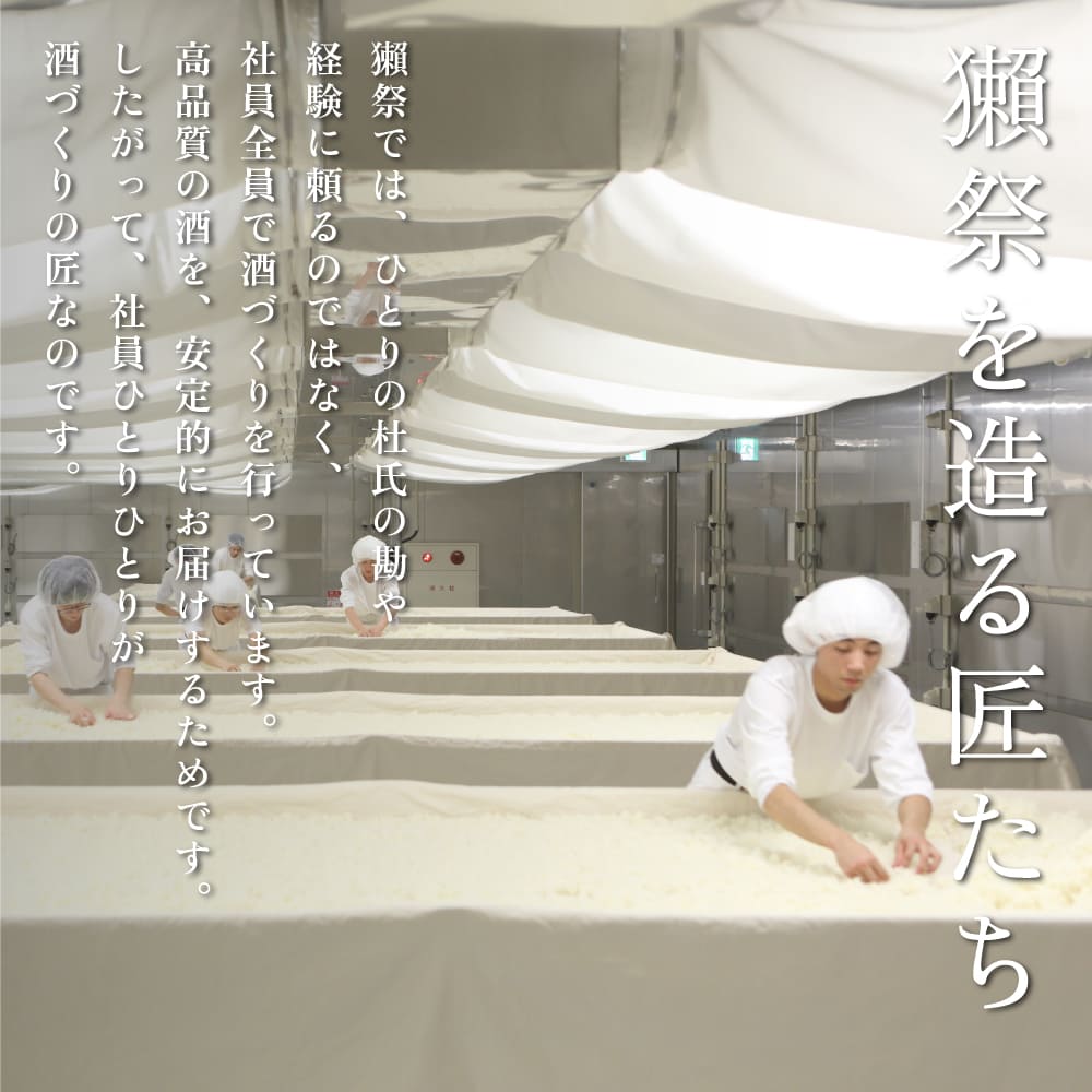  獺祭 ふじた 純米大吟醸 磨き二割三分・純米吟醸 真澄 ふるさと納税限定飲み比べセット 各720ml [加東市特A地区山田錦100% 獺祭  宮坂醸造 日本酒 酒 お酒 四合瓶 贈答用 ギフト 兵庫県 兵庫 加東市]