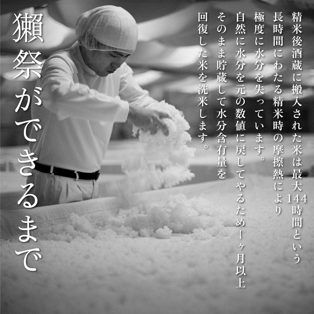 獺祭 加東 純米大吟醸 磨き三割九分 720ml×2本 [ 加東市特A地区産山田錦 化粧箱入 日本酒 酒 お酒 四合瓶 贈答品 ギフト 兵庫県 兵庫 加東市 ]