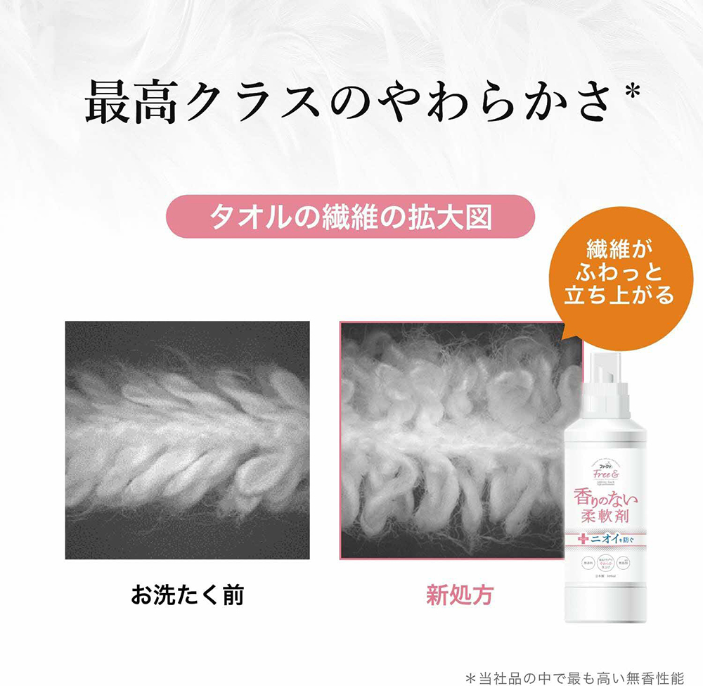 ファーファ フリー& 柔軟剤 無香料 詰替 8個セット[ フリーアンド 日用品 洗濯 衣類用洗剤 ランドリー エコ お徳用 ]