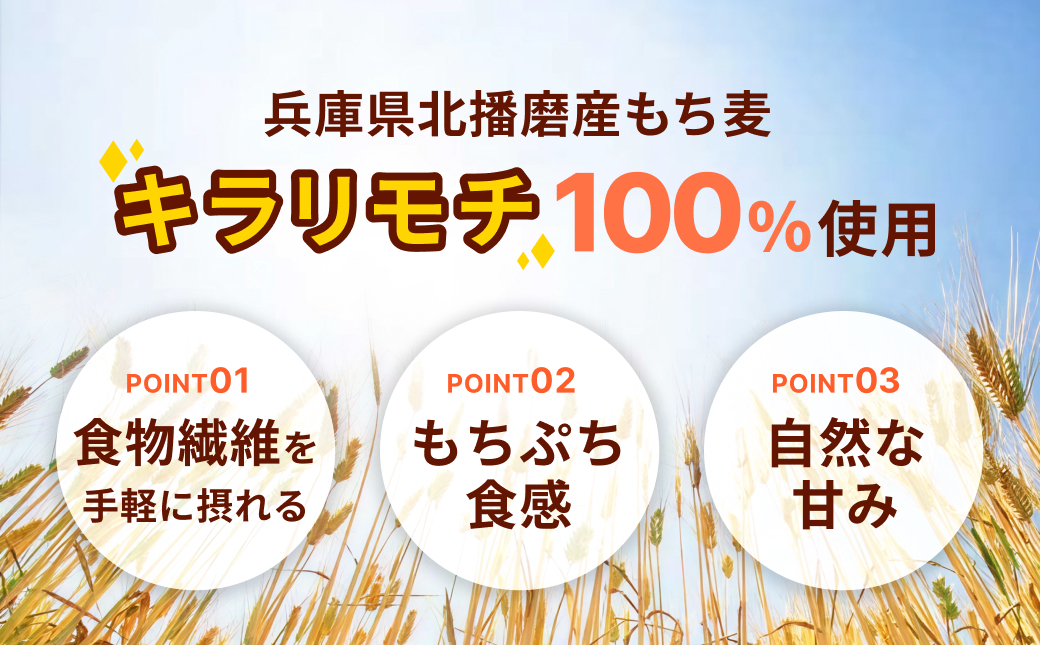 兵庫育ちの もち麦 5kg[国産 キラリモチ 食物繊維 ] 雑穀 