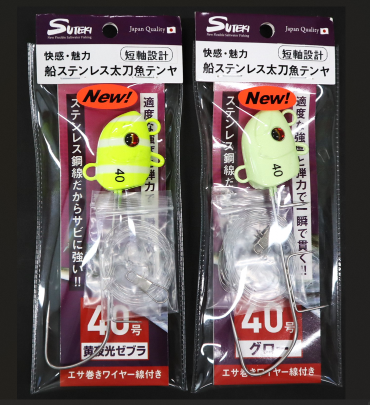 船ステンレス太刀魚テンヤ40号（短軸設計）2個セット[ 釣り具 釣り 釣り針 ルアー テンヤ 太刀魚 ]