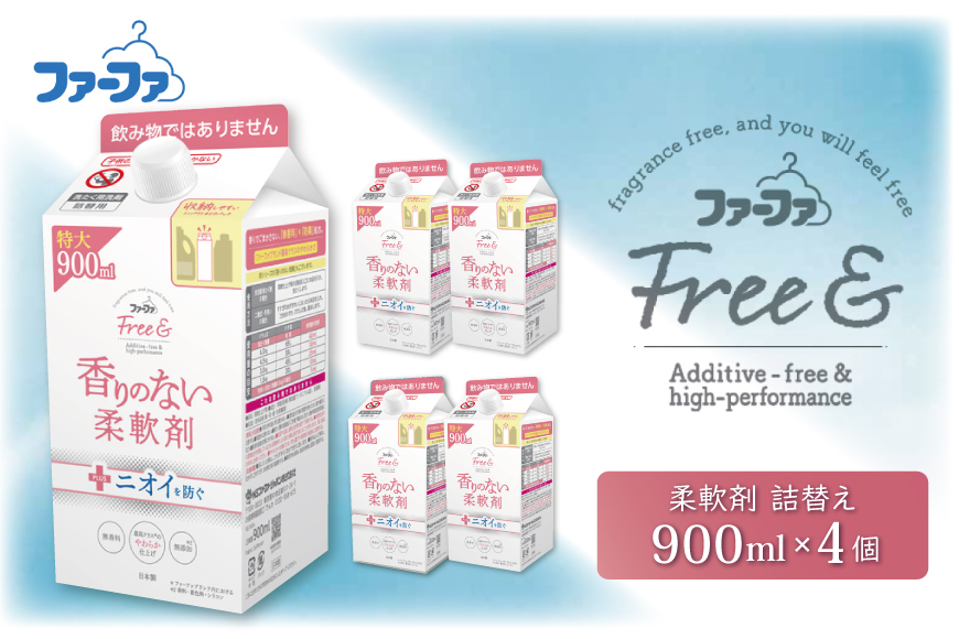 ファーファ フリー& 柔軟剤 無香料 詰替 4個セット[ フリーアンド 日用品 洗濯 衣類用洗剤 ランドリー エコ ]