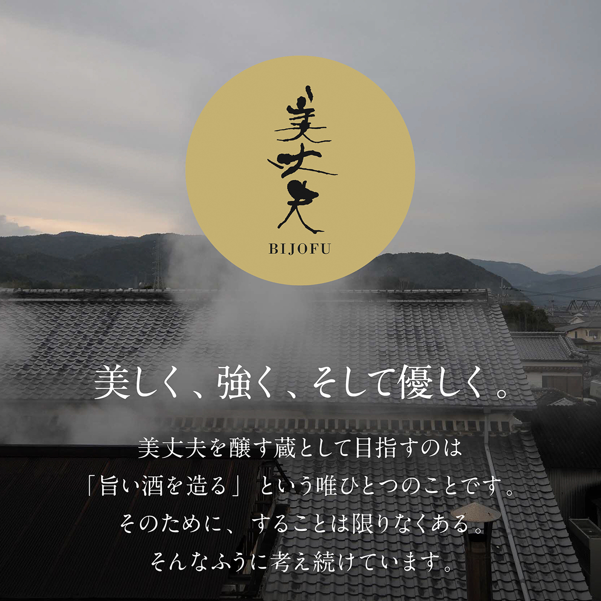 美丈夫 大吟醸 薫 720ml 加東市特A地区 東条産山田錦使用 化粧箱入[ フロンティア東条 濱川商店 日本酒 酒 お酒 四合瓶 贈答品 ] 大吟醸酒 