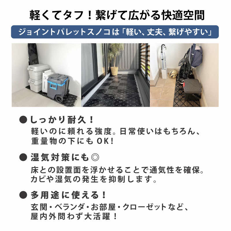 ジョイントパレットスノコ8枚組　緑[ すのこ 収納 ベランダ 玄関 物置 兵庫県 加東市]