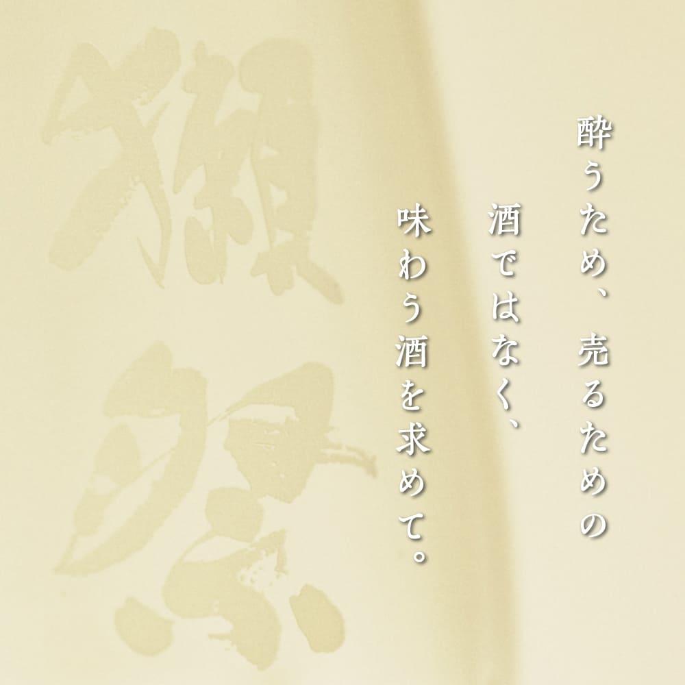 獺祭 ふじた 純米大吟醸 磨き二割三分 720ml×2本 [ 加東市特A地区産山田錦 化粧箱入 日本酒 酒 お酒 四合瓶 贈答品 ギフト 兵庫県 兵庫 加東市 ]