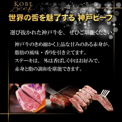 神戸牛 ロースステーキ 250g×4枚 計1Kg INGWST10【2026年4月より順次発送】【配送不可地域：離島】【1682089】