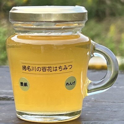 猪名川の百花はちみつ(桜&れんげ)1本ずつ(計2本)セット【1503233】
