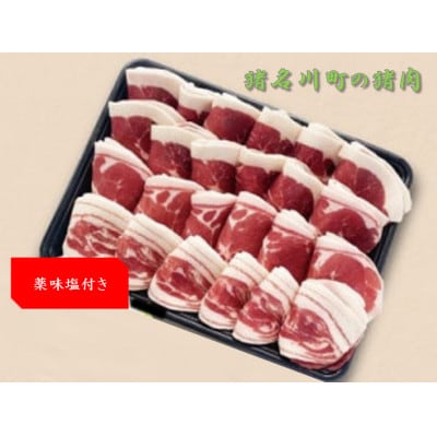 焼ぼたん用猪肉(ロース)400g【配送不可地域：離島】【1432297】