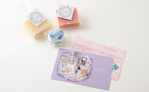 石鹸とバームセット(リラックス)【1497604】