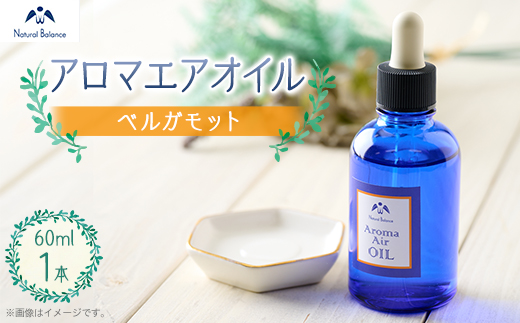 ナチュラルバランス　アロマエアオイル(ベルガモット)【配送不可地域：沖縄県】【1592462】