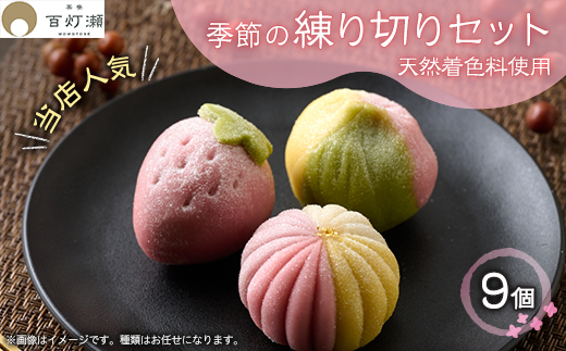 天然着色料の練り切りセット【配送不可地域：離島】【1501478】