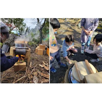 『とちはら山空の家』かまど炊きご飯と季節のお汁物作り体験チケット　1枚(1名様分)【1573793】