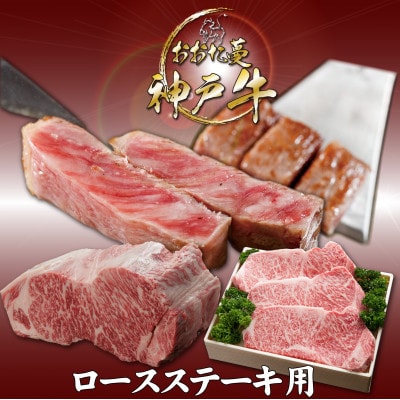 【発送月固定定期便】A5 おおた蔓 神戸牛(神戸ビーフ)　それは選ばれし希少な一頭全6回【配送不可地域：離島】【4067235】