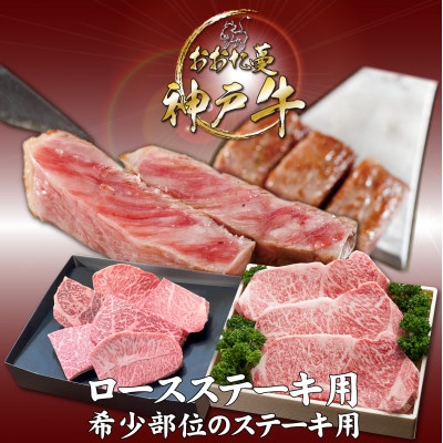 【発送月固定定期便】A5 おおた蔓 神戸牛(神戸ビーフ)　それは選ばれし希少な一頭全6回【配送不可地域：離島】【4067236】