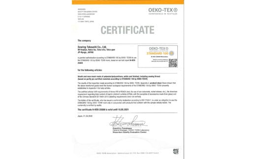 洗えるマスク レギュラーサイズ245枚セット[454]