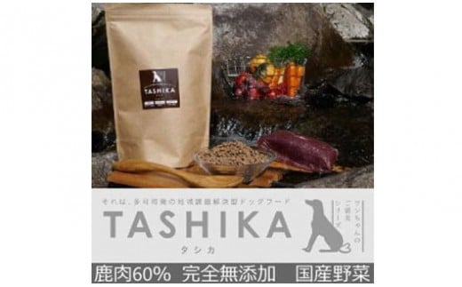 ドライフード（300ｇ）＆おやつセット（鹿肉ジャーキー（70ｇ）・ビスコッティ（チーズ)[316]　ドッグフード　無添加　鹿肉