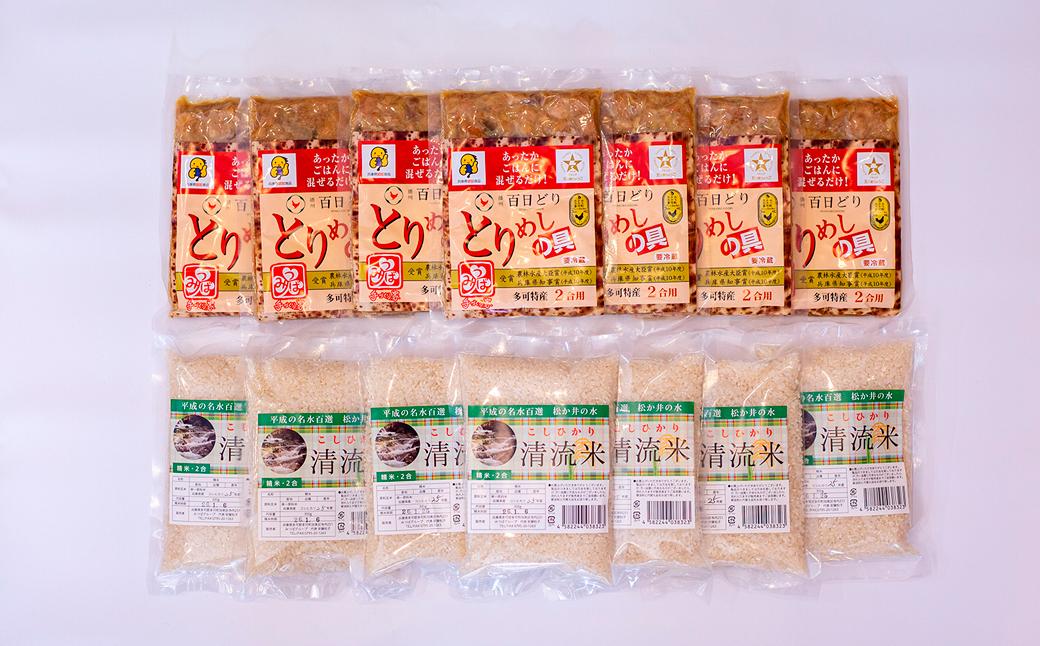 稲穂Ｃ とりめしの具 鶏めし 常温 レトルト 播州百日どり 鶏飯 混ぜご飯 ２合用 簡単 清流米 コシヒカリ[296]